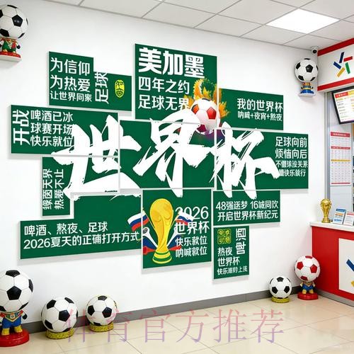 世界杯投注苹果入口地址