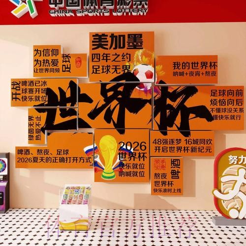 世界杯投注苹果入口地址