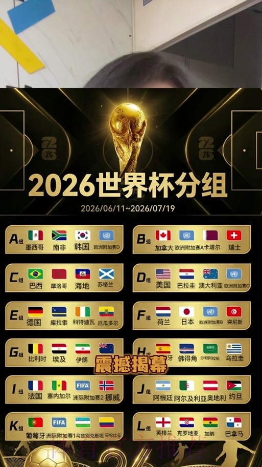 2026世界杯下注实时