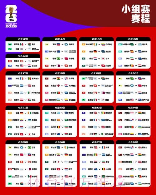 2026世界杯盘口网页版入口地址