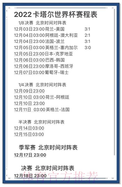 世界杯预测官网全站 世界杯预测官网全站