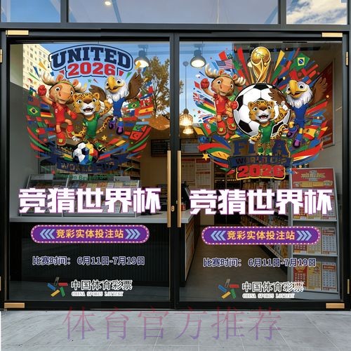 2026世界杯竞猜平台最新网址