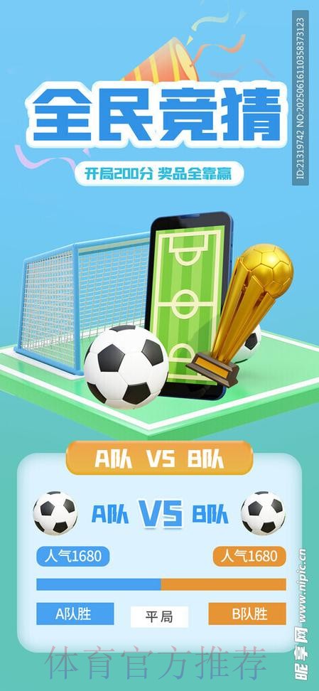 世界杯竞猜在线最佳