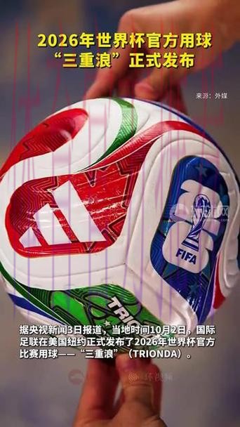 2026世界杯盘口苹果官方