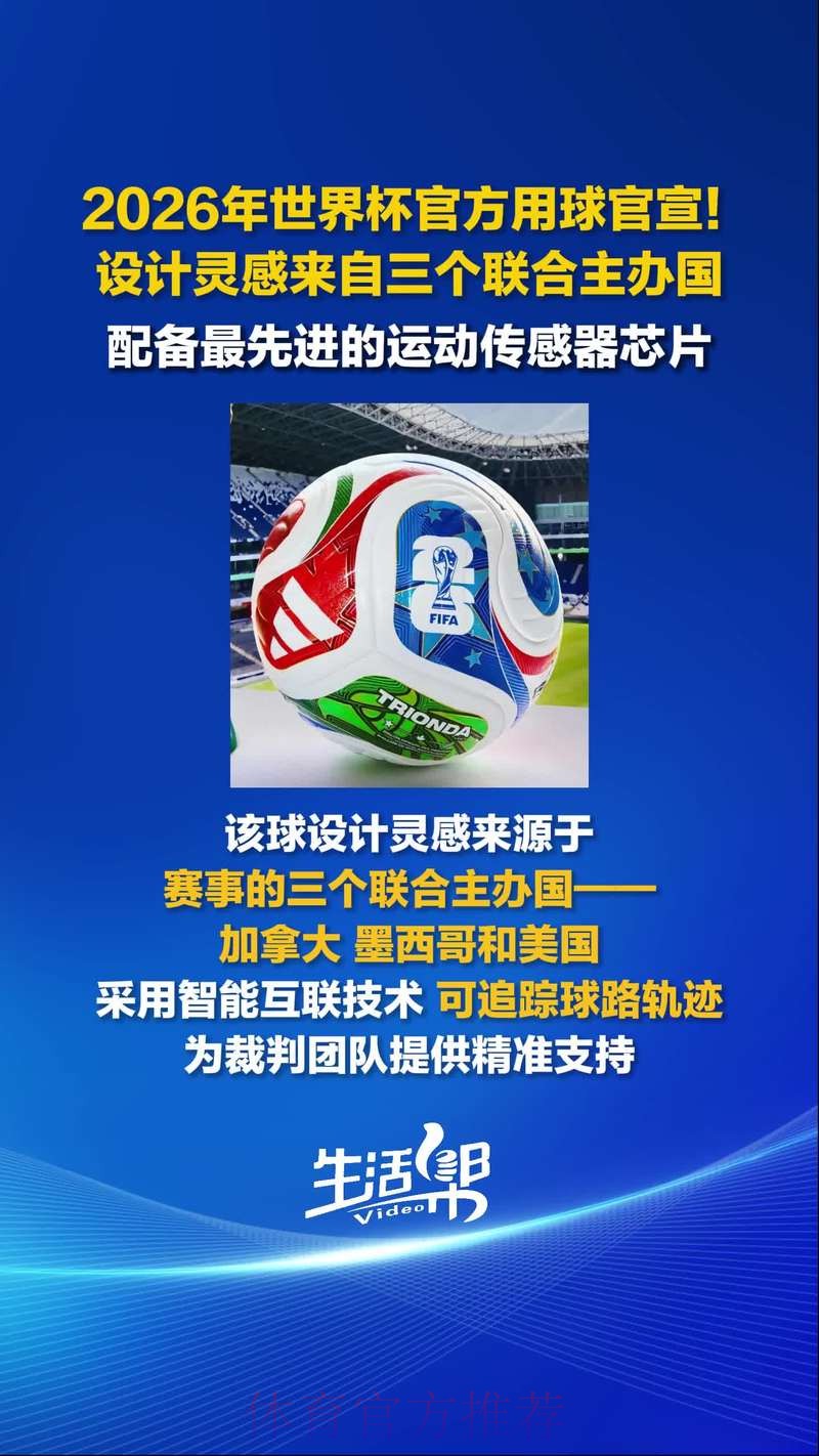 2026世界杯滚球平台