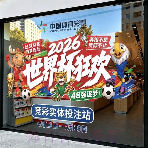 2026世界杯竞猜高清全站 2026世界杯竞猜高清全站